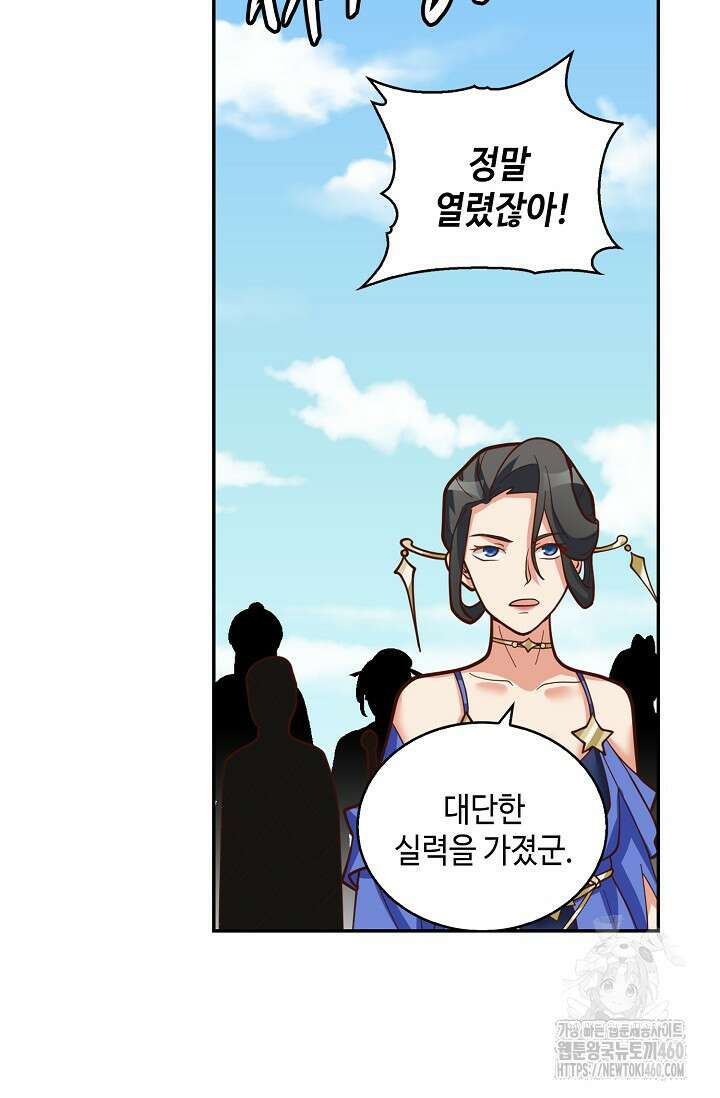 무련전봉 1343화 3
