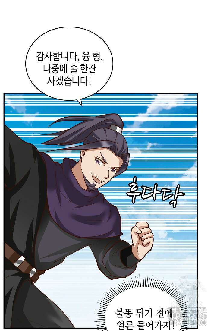 무련전봉 1343화 4
