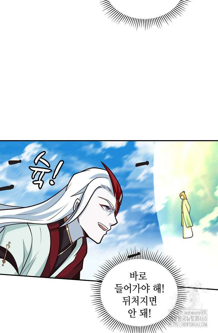 무련전봉 1343화 5