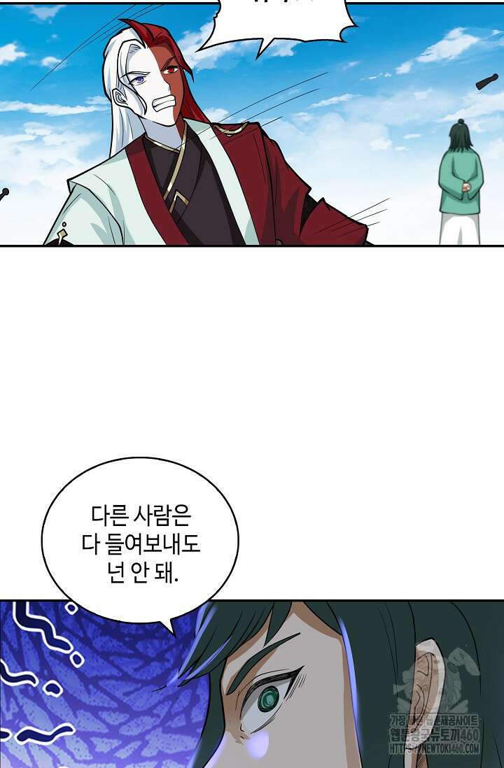무련전봉 1343화 9