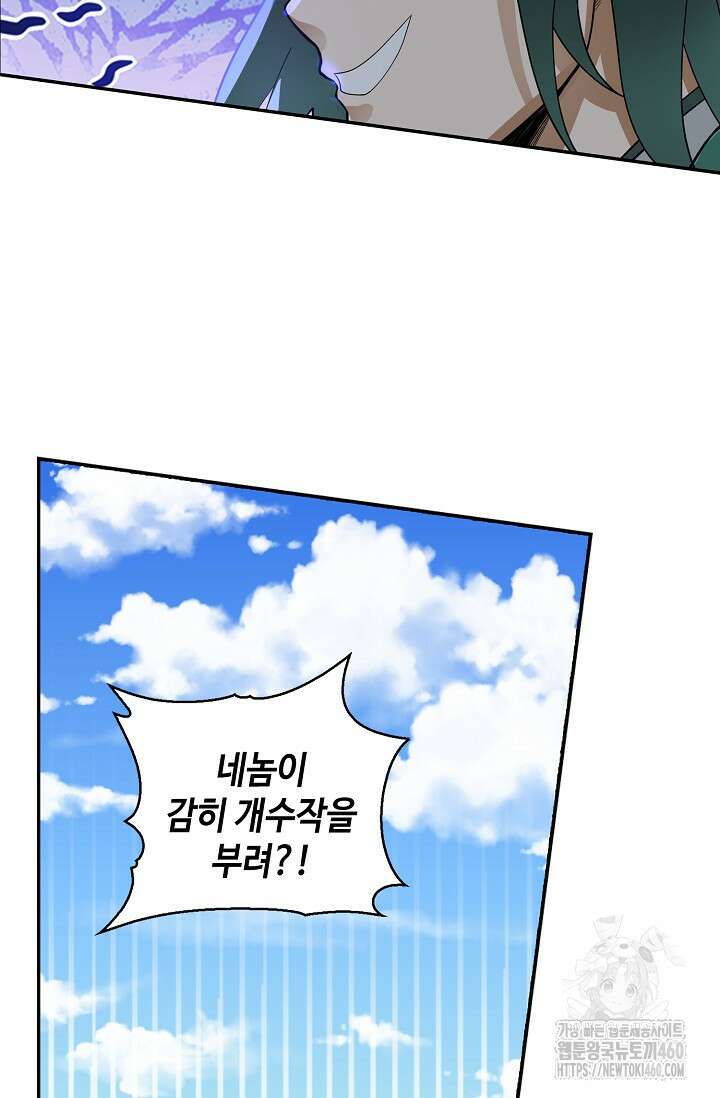 무련전봉 1343화 10