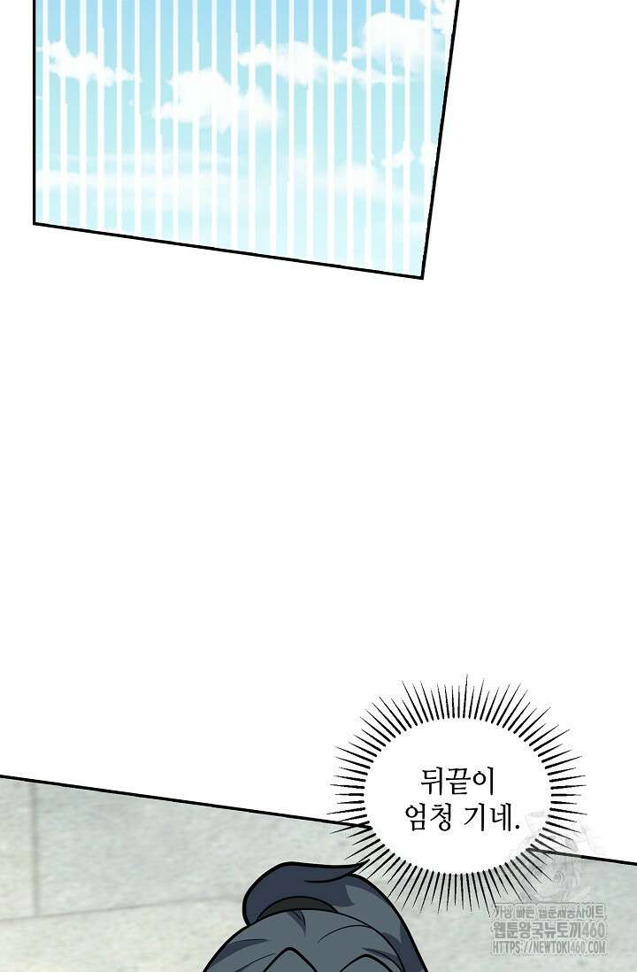 무련전봉 1343화 11