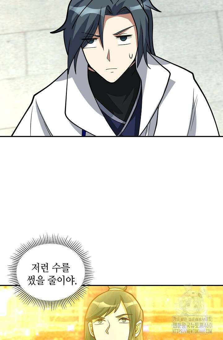 무련전봉 1343화 12