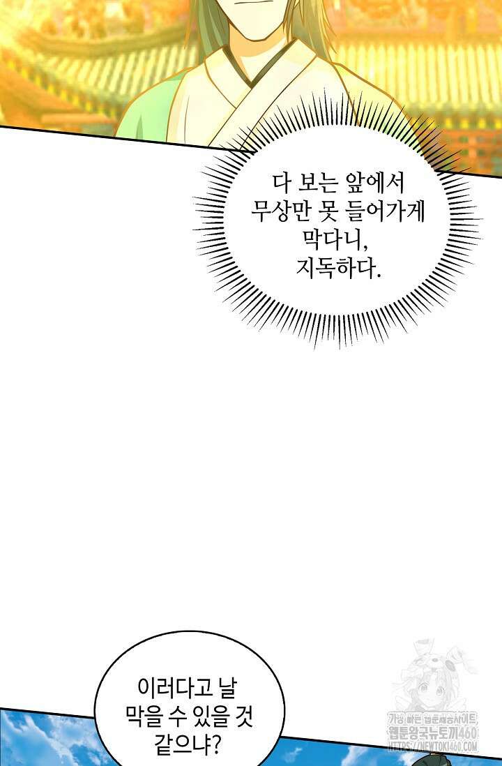 무련전봉 1343화 13