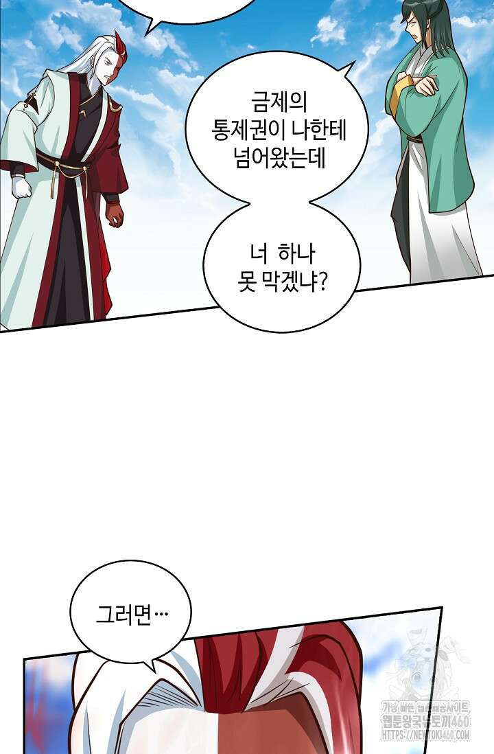 무련전봉 1343화 14