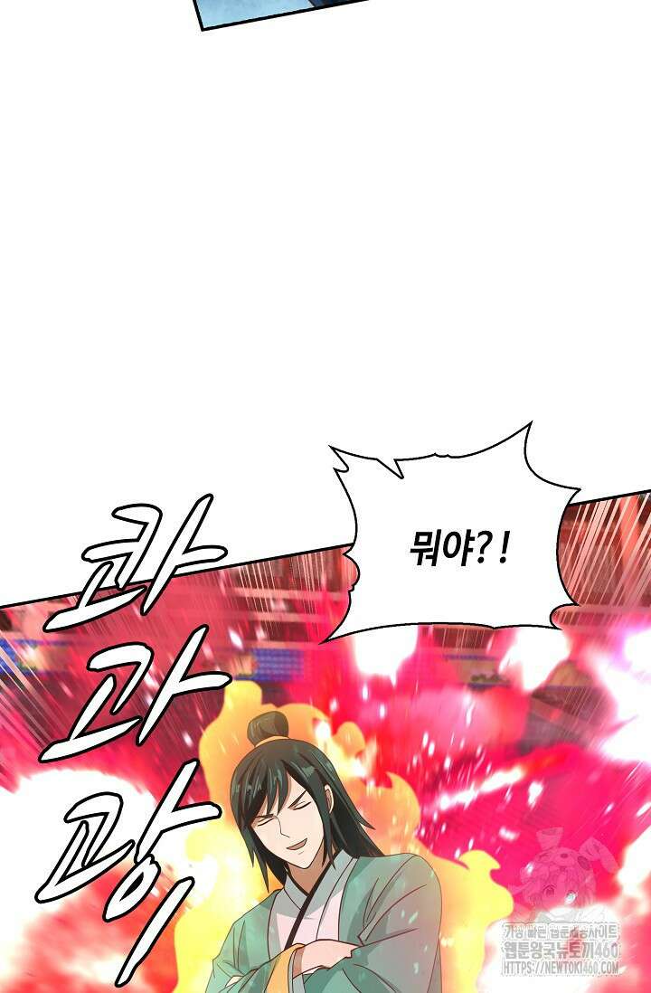 무련전봉 1343화 18