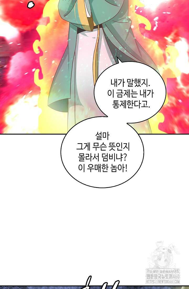무련전봉 1343화 19