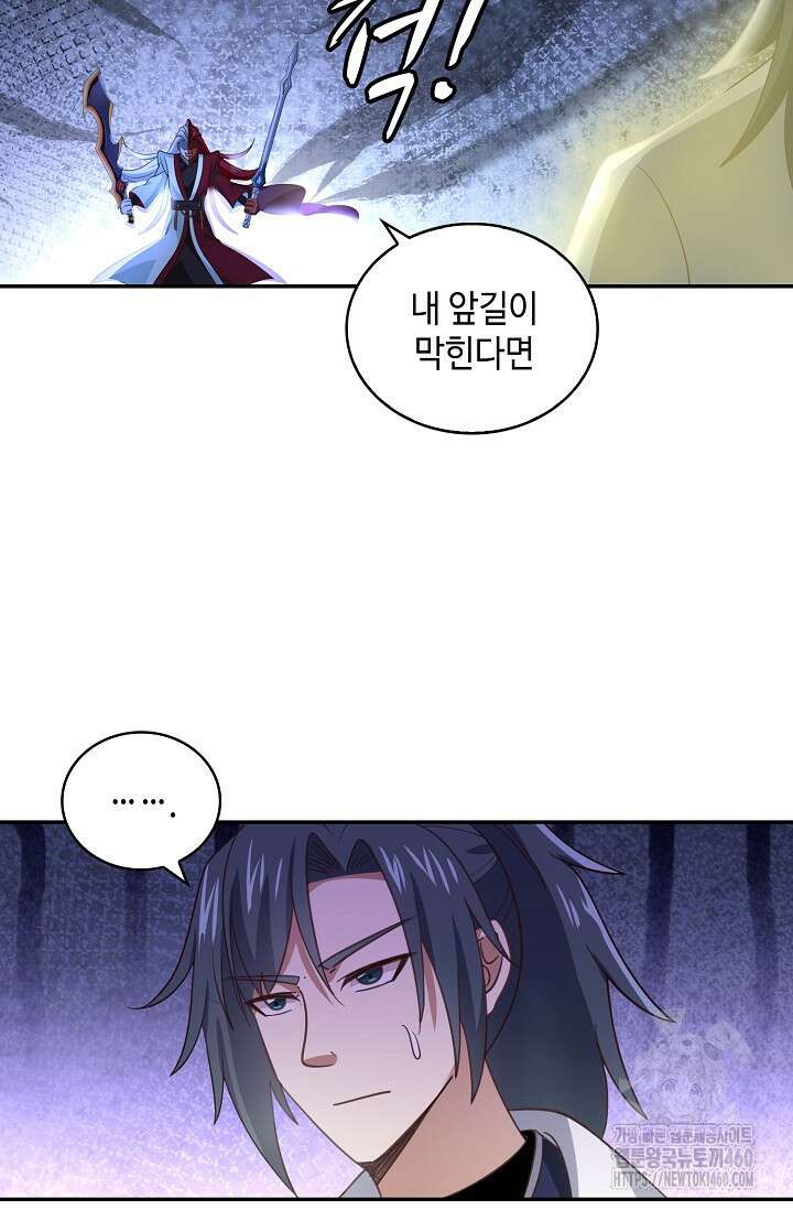무련전봉 1343화 20
