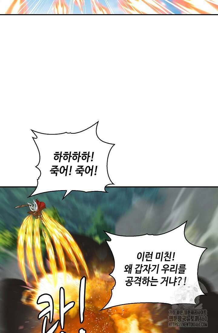 무련전봉 1343화 23