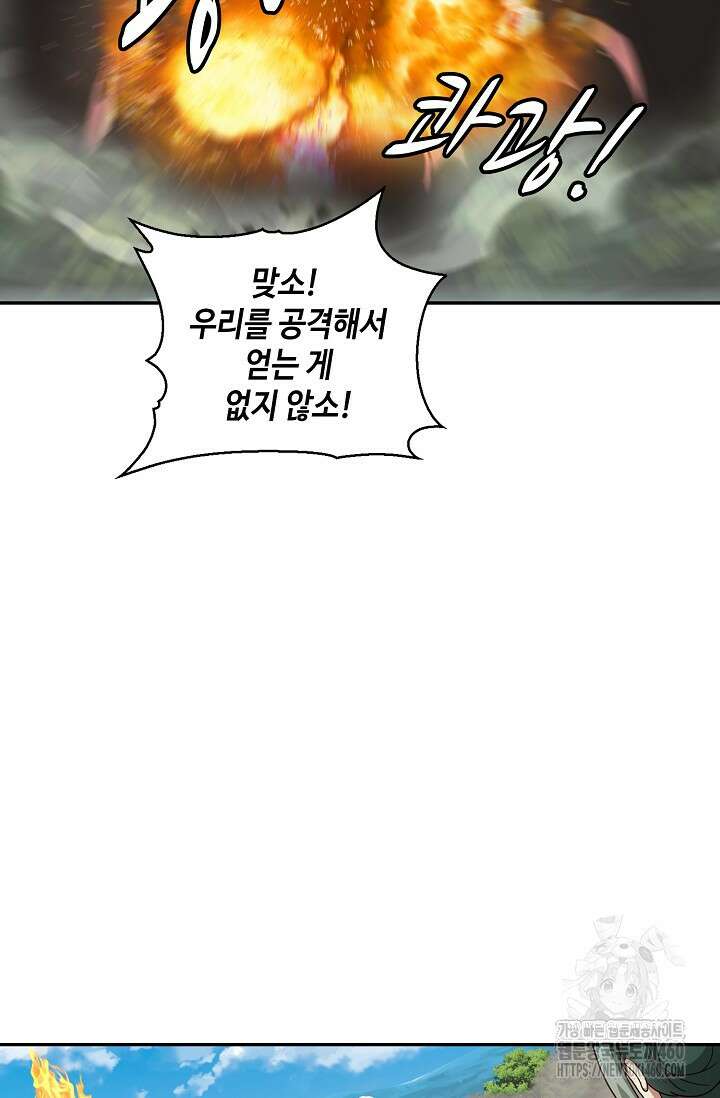 무련전봉 1343화 24