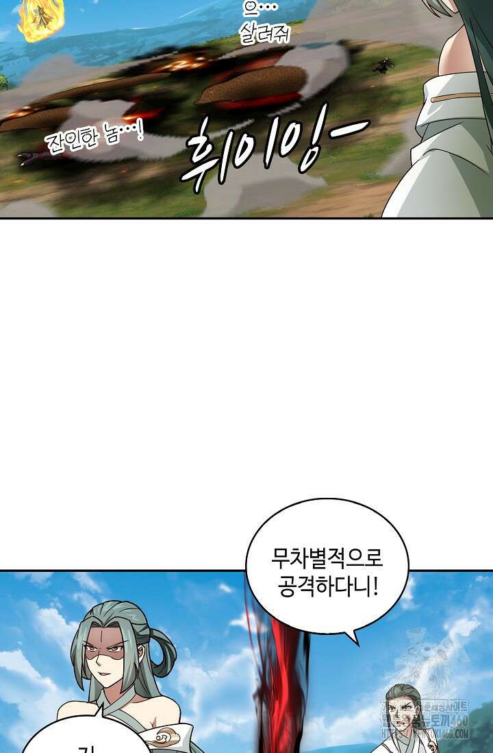 무련전봉 1343화 25