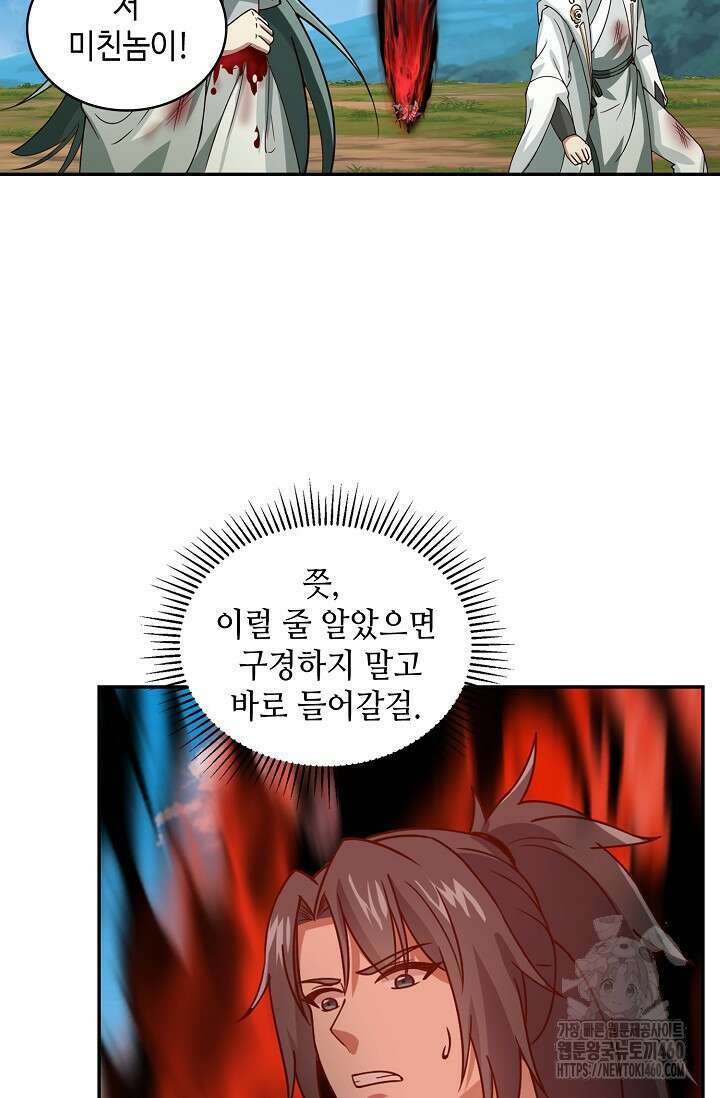무련전봉 1343화 26