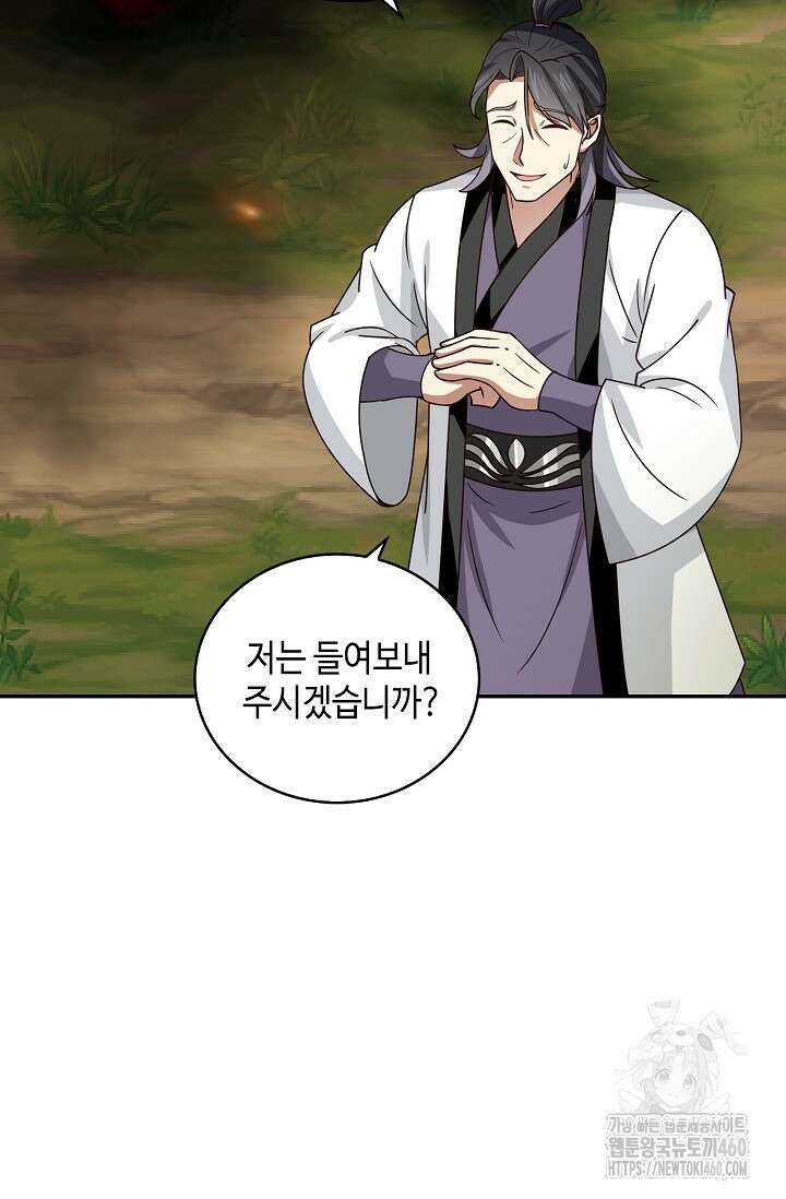 무련전봉 1343화 29