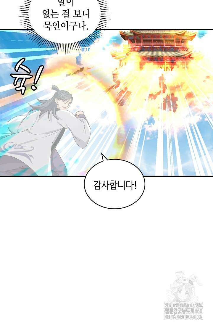 무련전봉 1343화 31