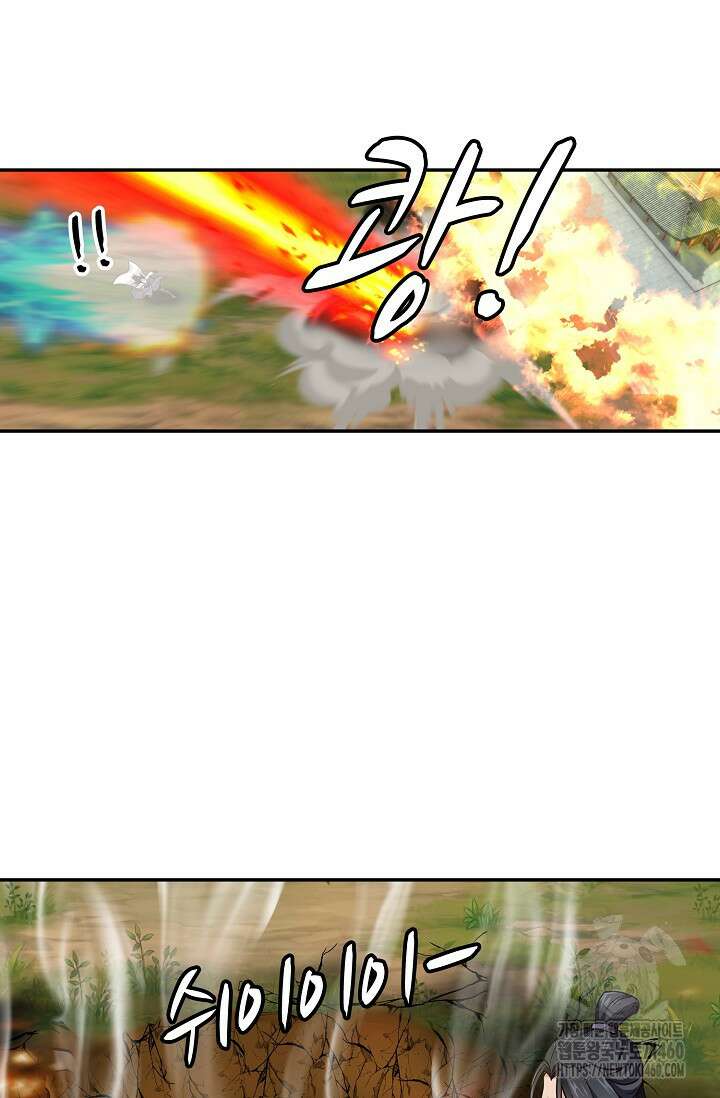 무련전봉 1343화 32