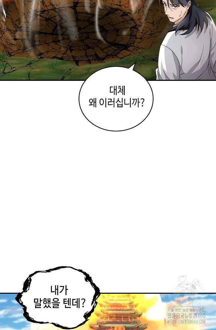 무련전봉 1343화 33
