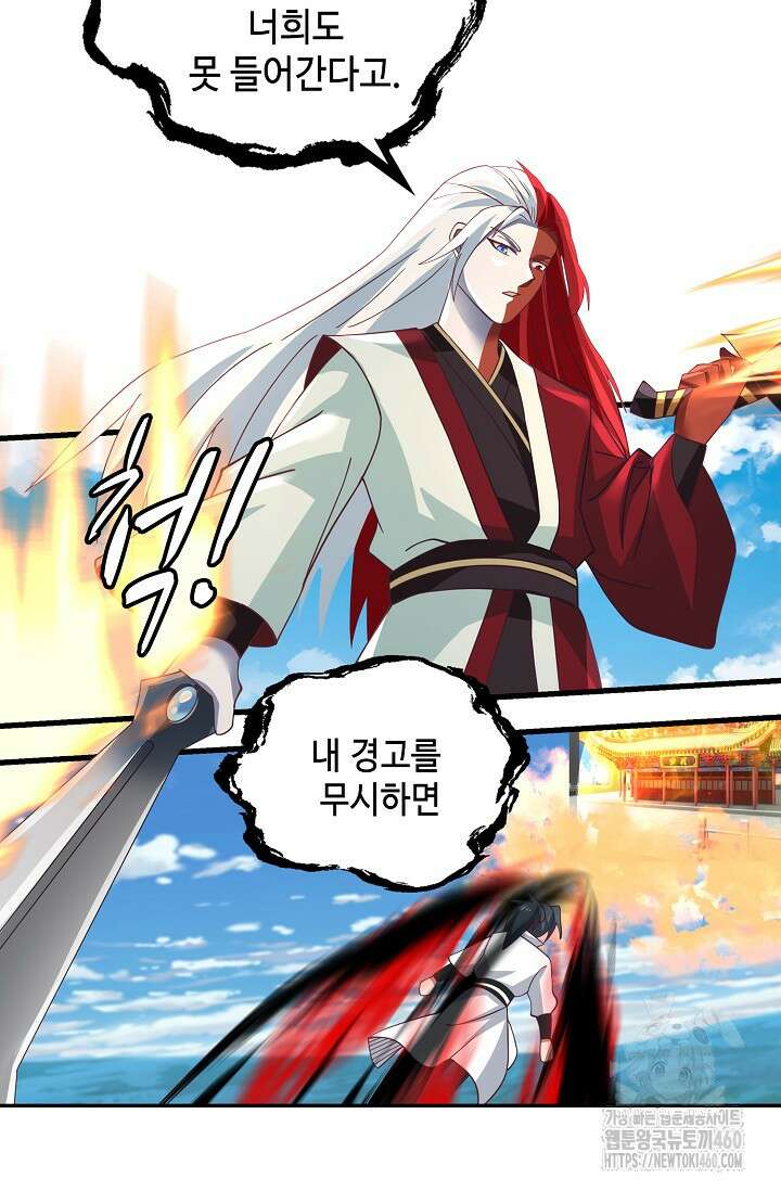 무련전봉 1343화 35