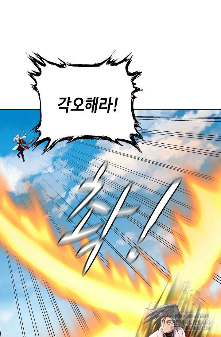 무련전봉 1343화 37