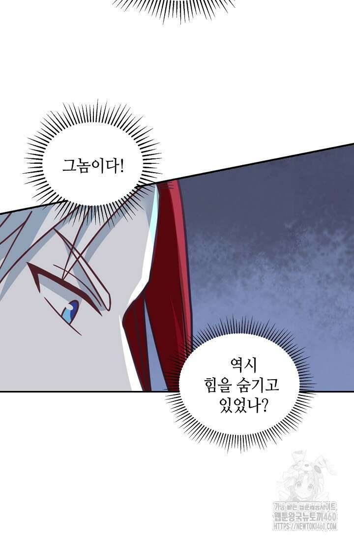 무련전봉 1343화 41
