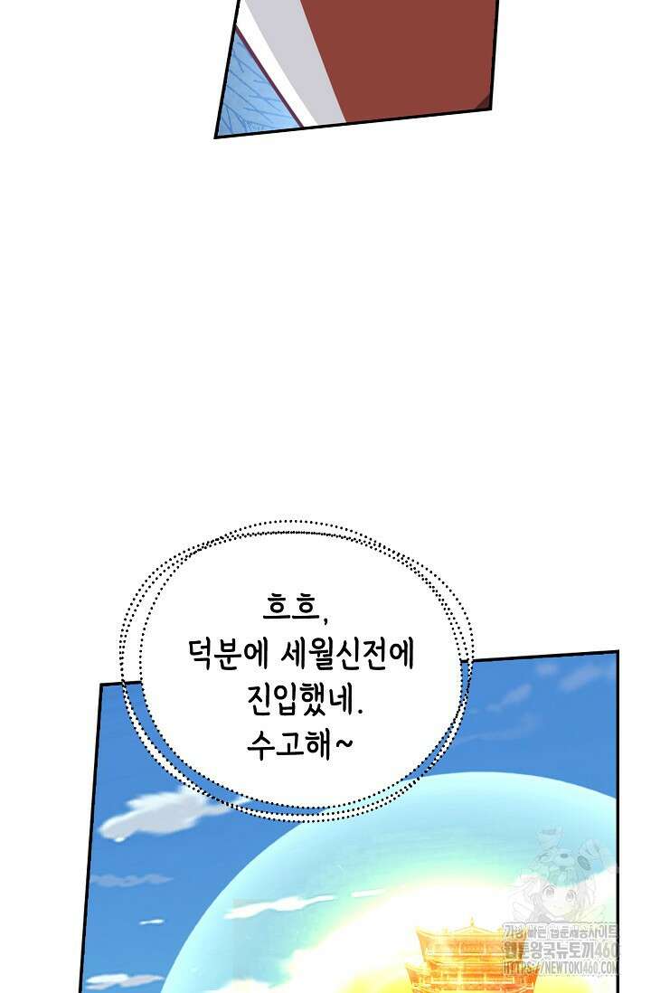 무련전봉 1343화 43