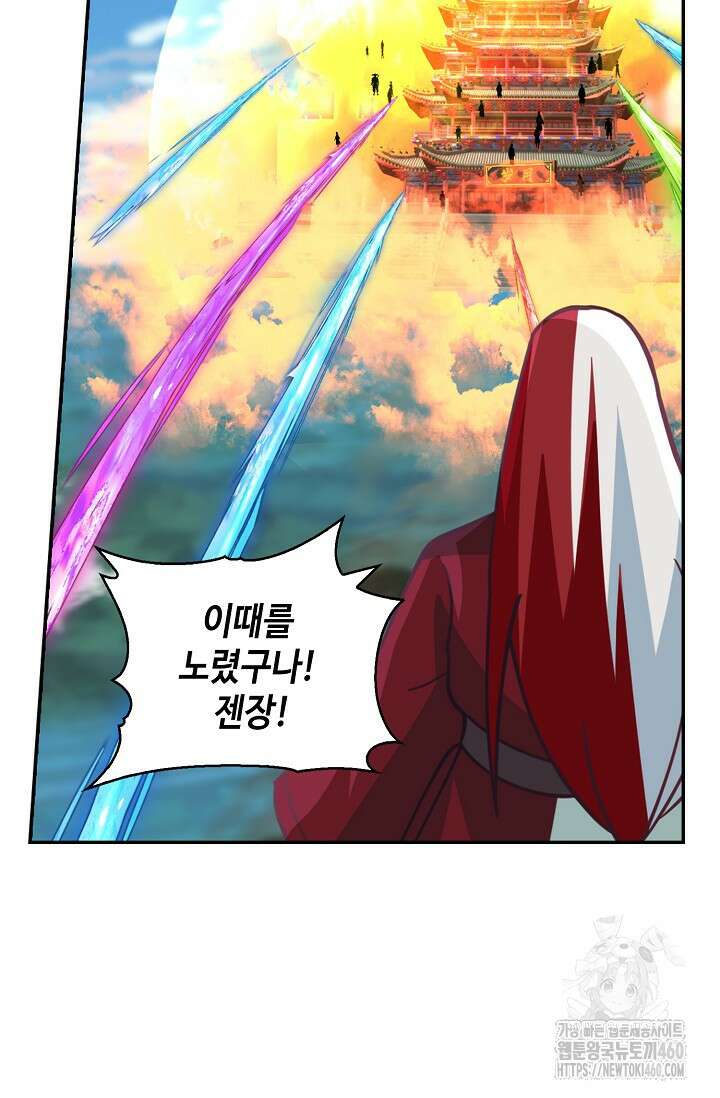 무련전봉 1343화 44