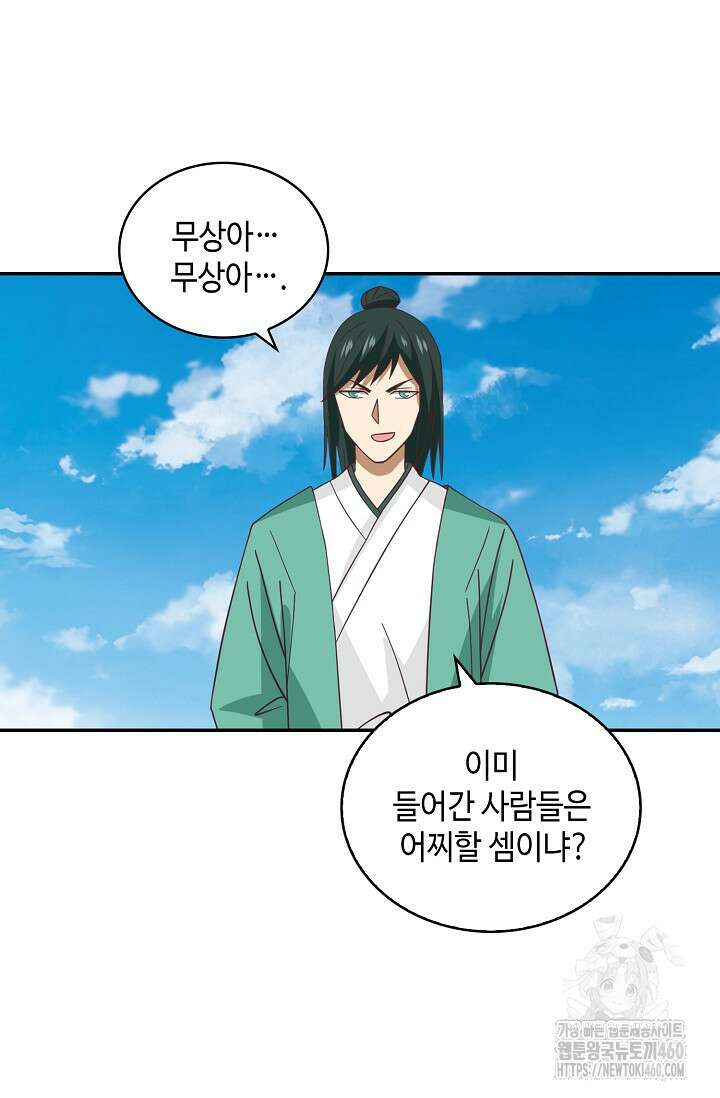 무련전봉 1343화 45