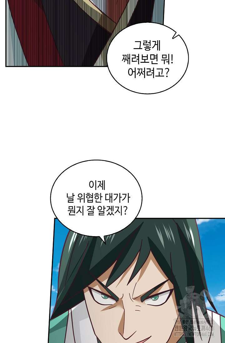 무련전봉 1343화 47