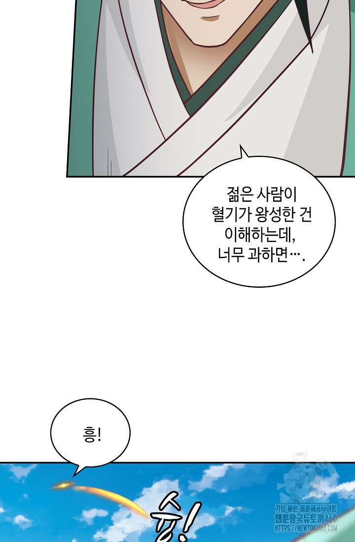 무련전봉 1343화 48