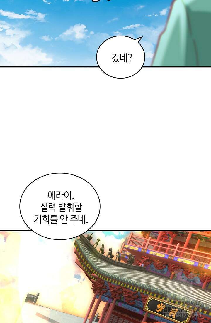 무련전봉 1343화 49