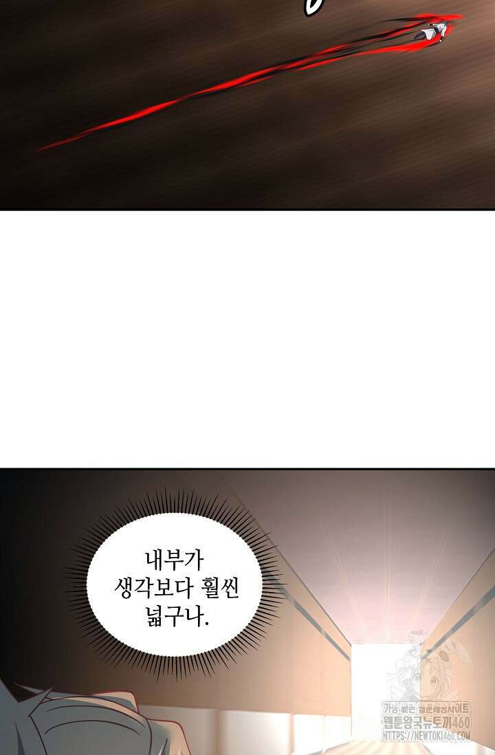 무련전봉 1343화 51