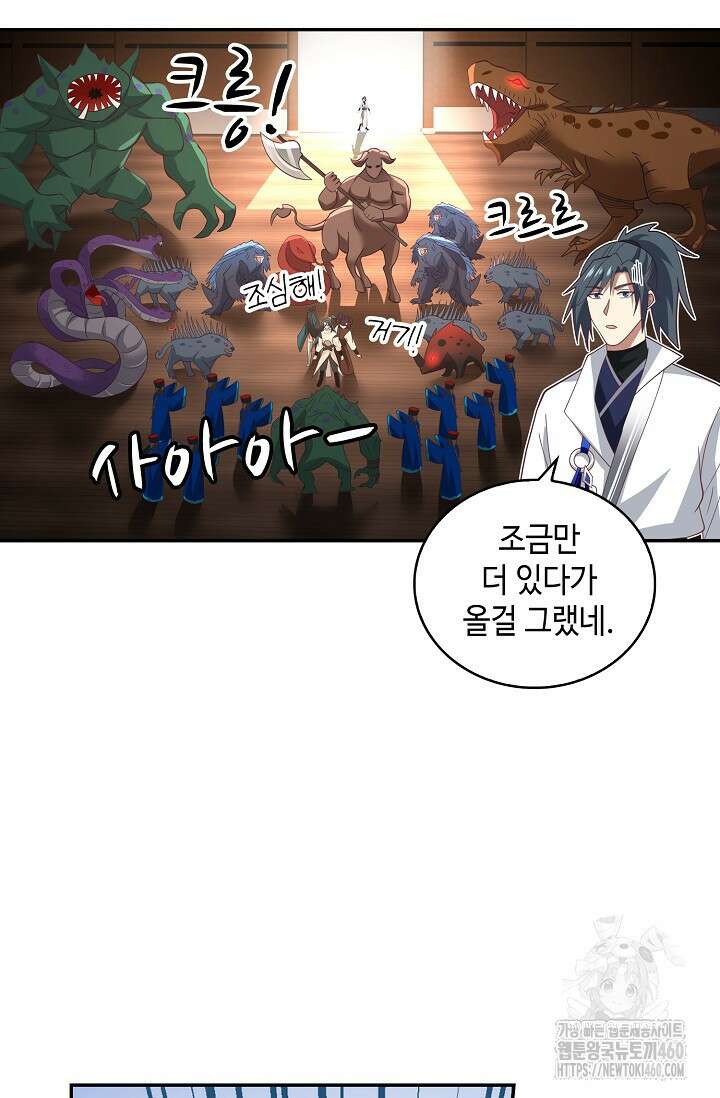 무련전봉 1343화 54