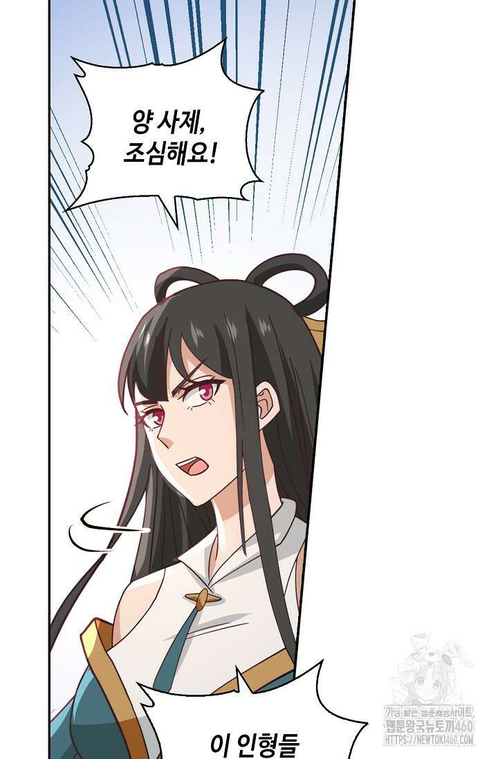 무련전봉 1343화 55