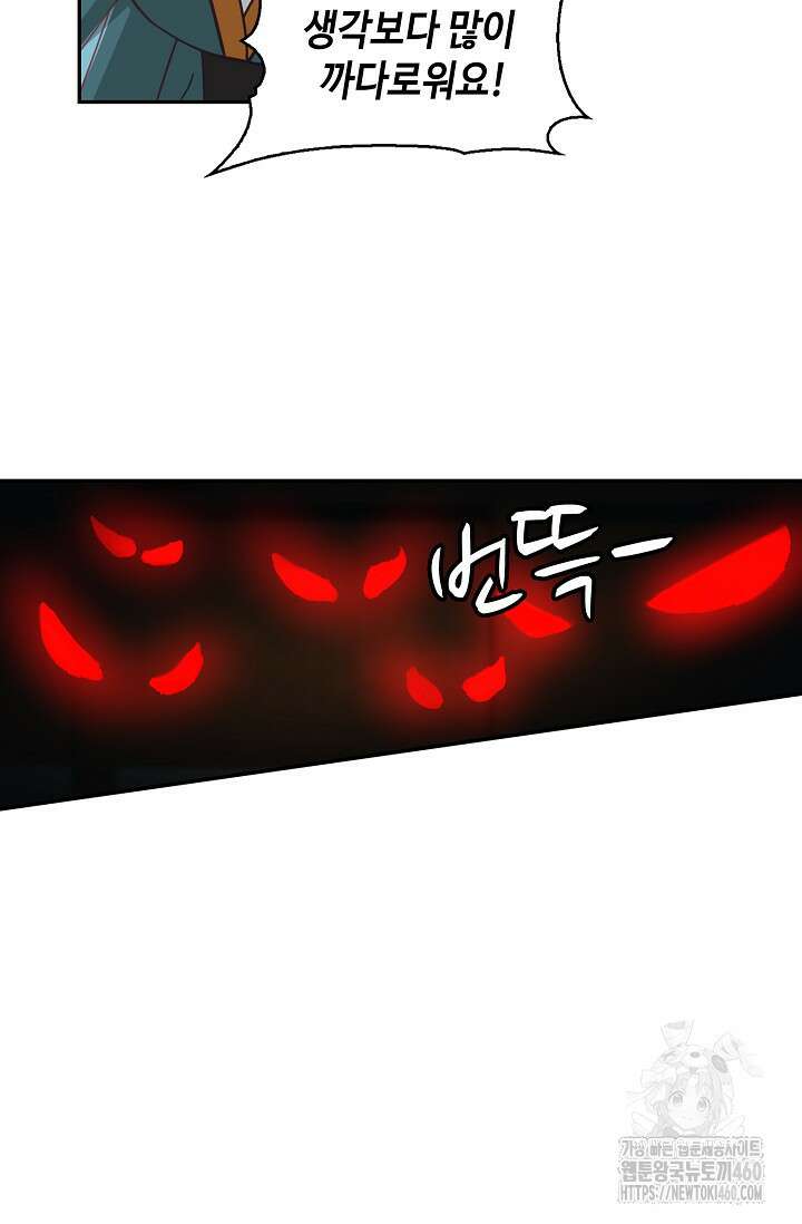 무련전봉 1343화 56