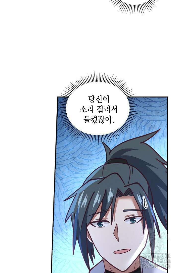 무련전봉 1343화 58