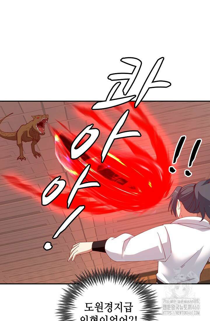 무련전봉 1343화 61
