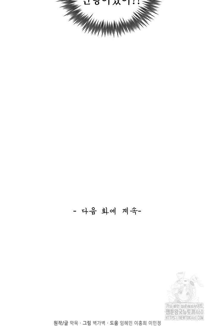 무련전봉 1343화 62