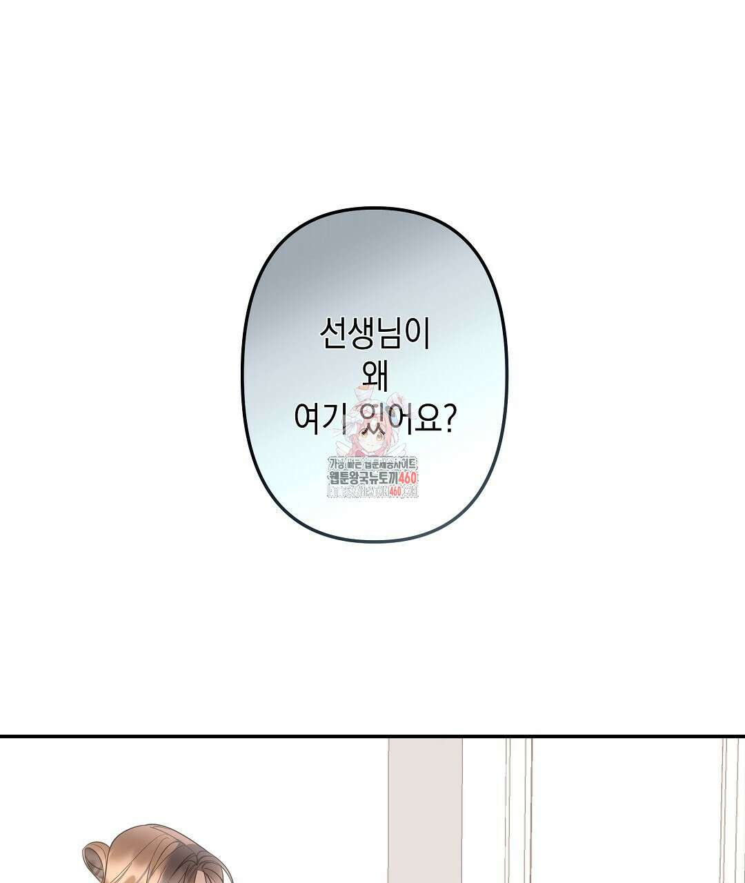 부서진 것들을 위하여 42화 1
