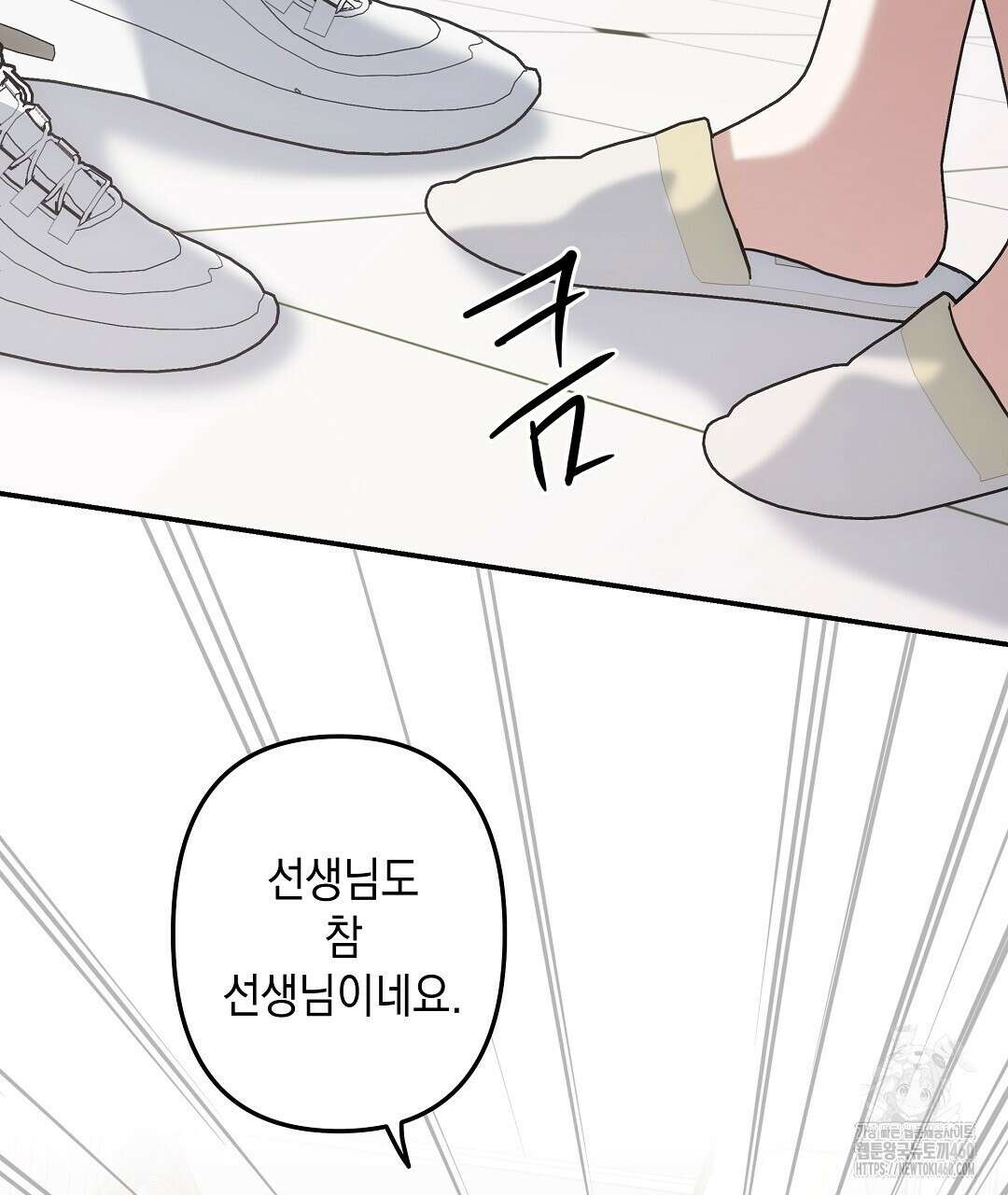 부서진 것들을 위하여 42화 7