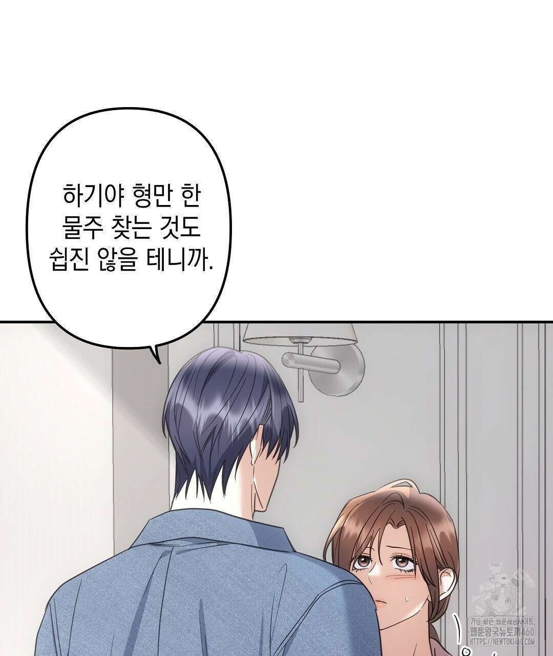부서진 것들을 위하여 42화 14