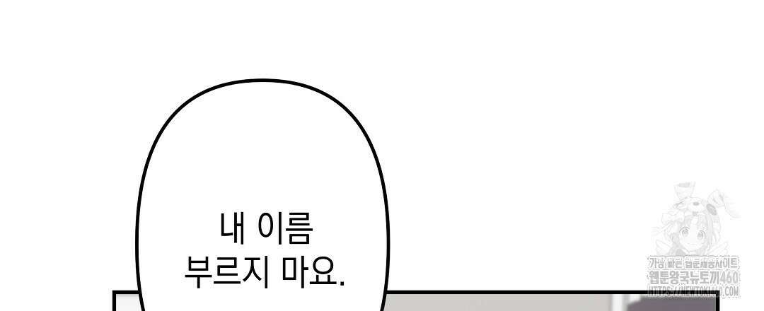 부서진 것들을 위하여 42화 18