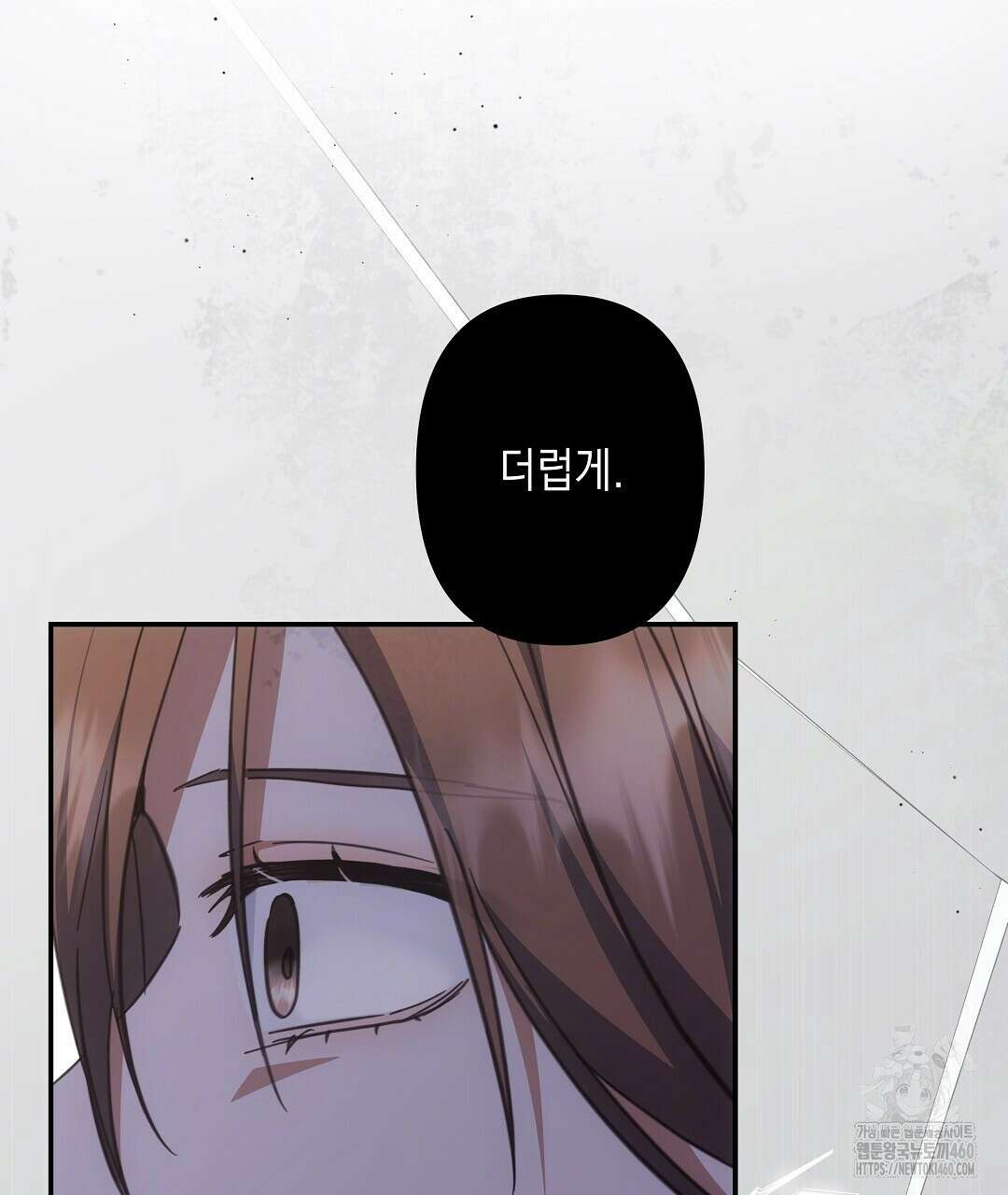 부서진 것들을 위하여 42화 20