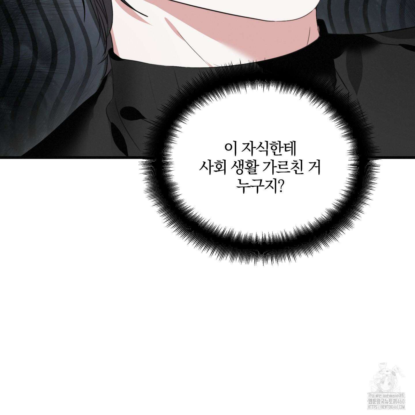 다리 세 개 용사님 18화 21