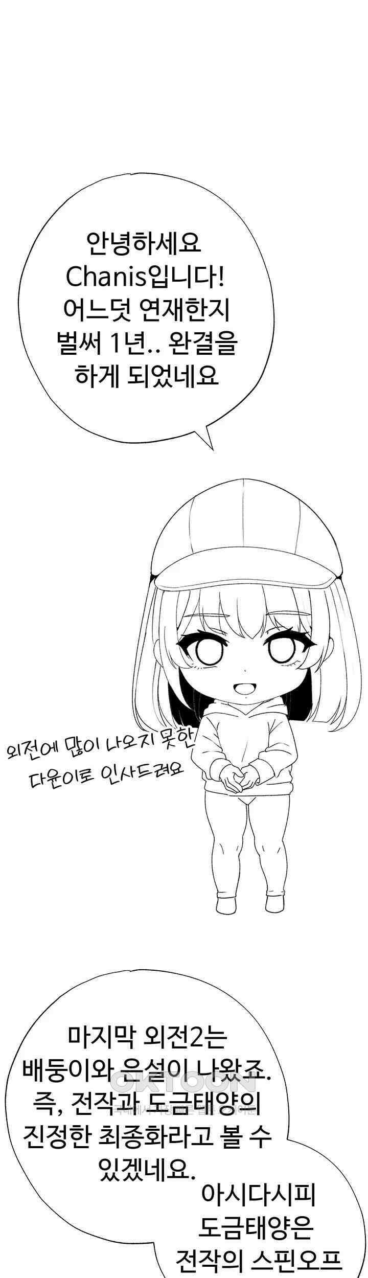도금태양 [후기] 1