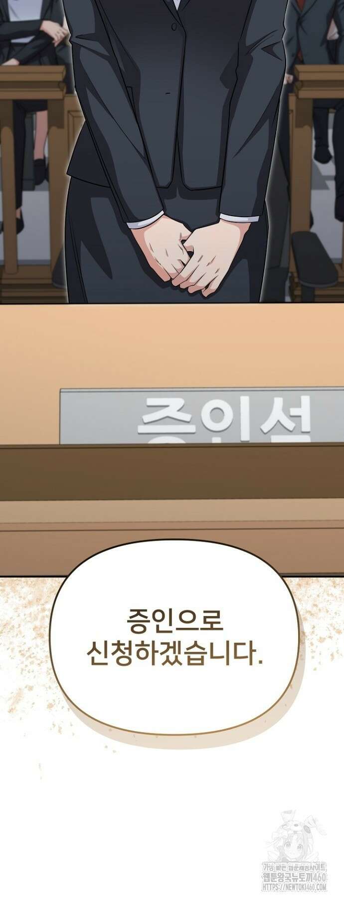 망나니 검사가 달라졌다 7화 4