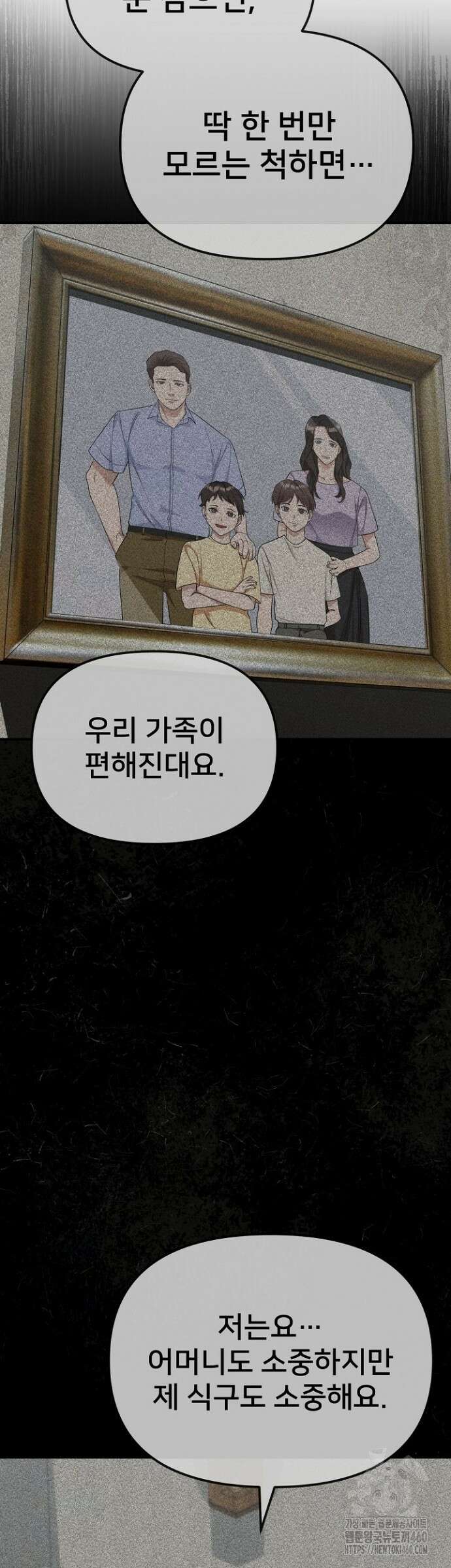망나니 검사가 달라졌다 7화 7