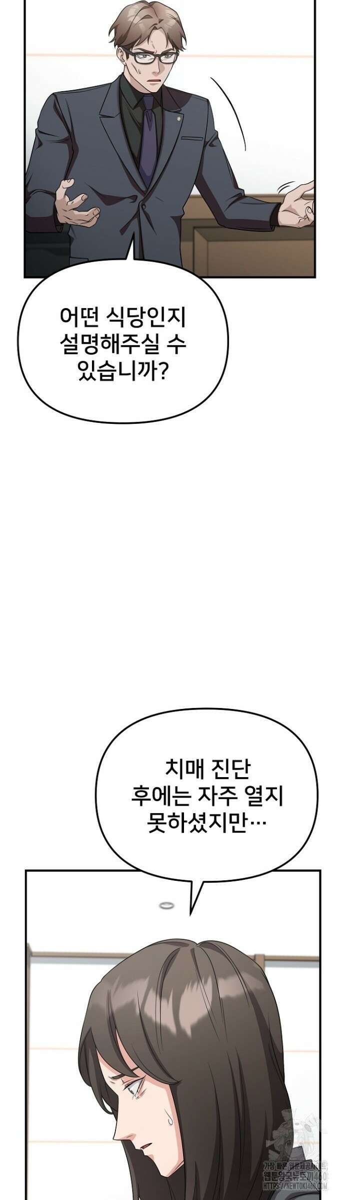 망나니 검사가 달라졌다 7화 10