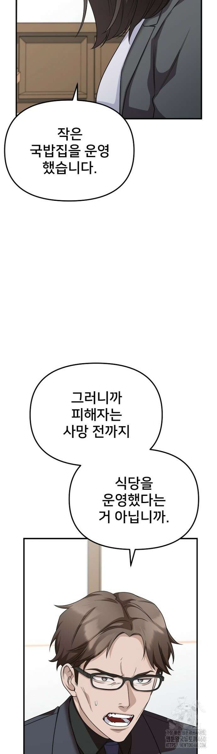망나니 검사가 달라졌다 7화 11