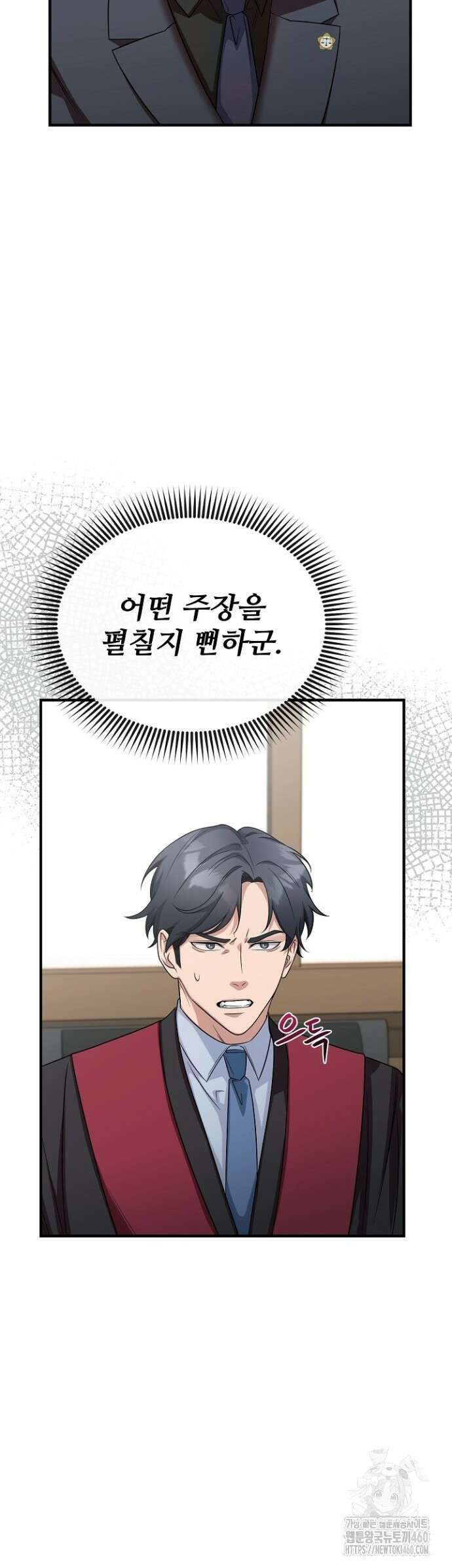 망나니 검사가 달라졌다 7화 12