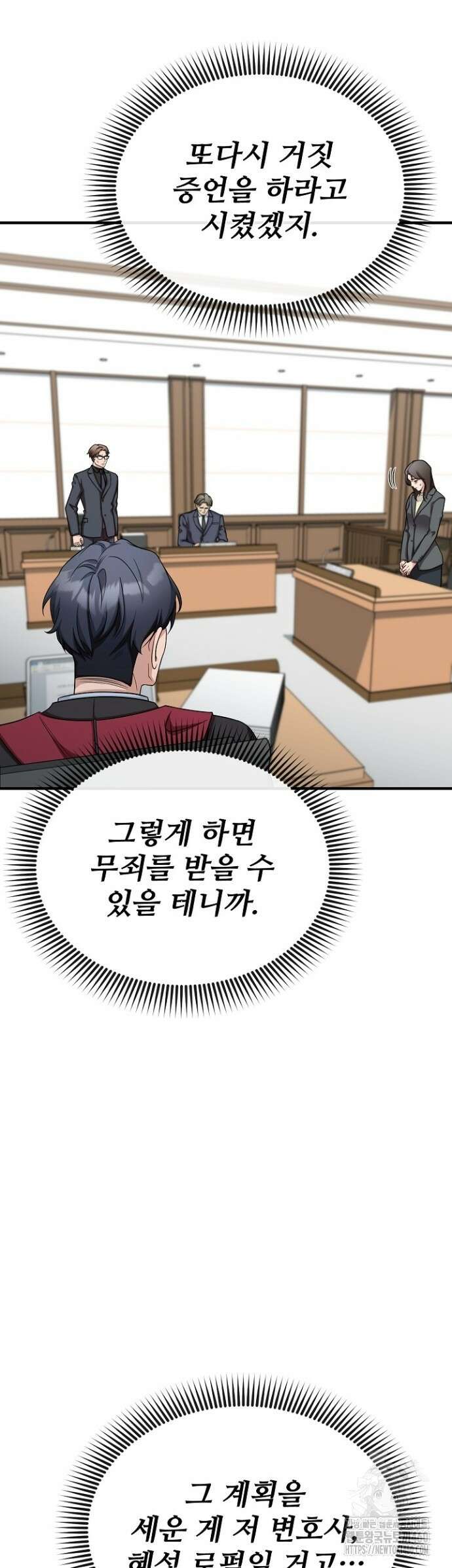 망나니 검사가 달라졌다 7화 13