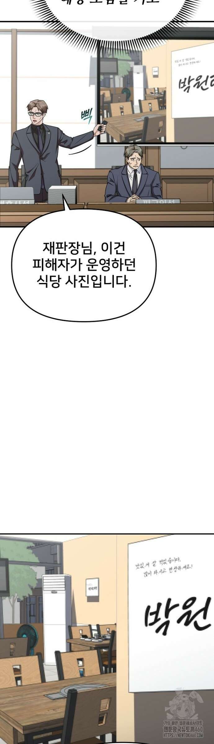 망나니 검사가 달라졌다 7화 14